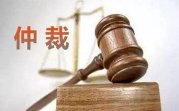 2024年仲裁申请书模板6篇