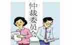 劳动争议仲裁反申请书7篇