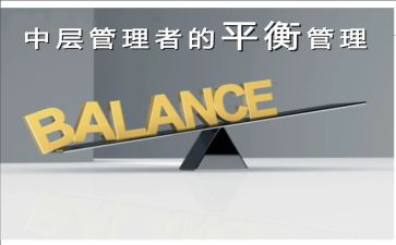 2024年企业中层述职报告7篇