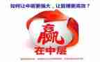 2024年中层述职报告范文5篇