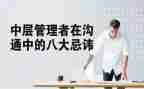 2024年银行中层述职报告范文5篇