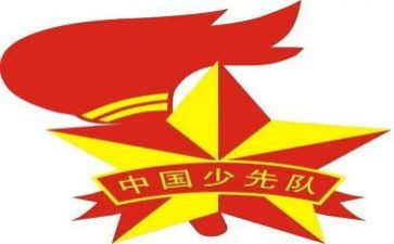 中队演讲稿模板5篇