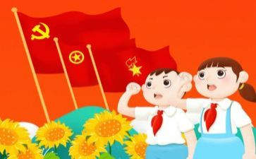 中队委的演讲稿8篇