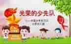 中队委的演讲稿推荐8篇