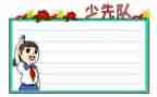 中队工作计划8篇