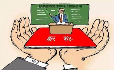 教师专业技术工作总结中级职称范文6篇