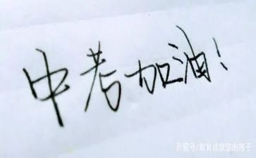 给2024画个___作文中考800字6篇
