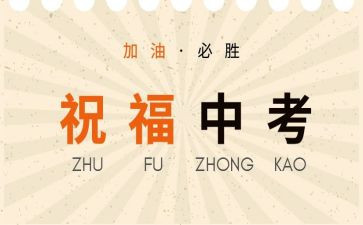 语文中考预测作文7篇