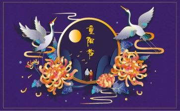 重阳节演讲稿范文7篇