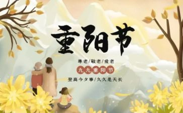 重阳敬老月活动总结通用6篇