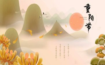 大班重阳节活动总结7篇