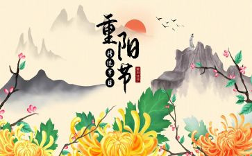2024幼儿园重阳节活动总结6篇