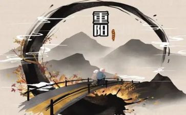 重阳节1000字演讲稿8篇