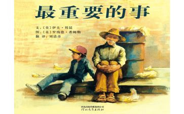 生命最重要的事作文6篇