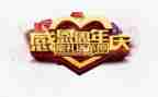 公司五周年庆活动方案5篇