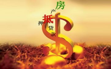 借款房屋抵押合同模板6篇