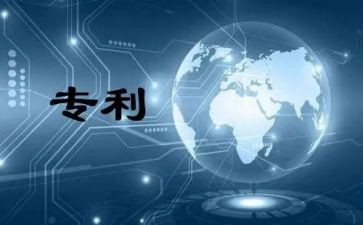 专利申请权转让合同优质7篇
