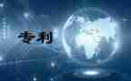 专利申请权转让合同优质7篇