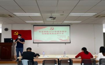 转预备党员的心得体会6篇