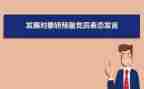 转预备的入党申请书优秀7篇