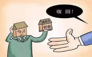 房屋转租合同优秀8篇