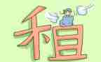 转租房子的合同参考6篇