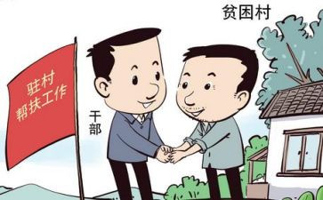 驻村个人总结工作总结8篇