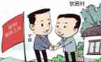 驻村干部的述职报告模板6篇