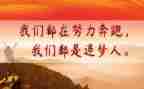 追梦有我演讲稿精选5篇
