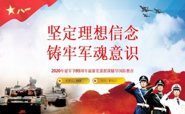 铸牢中华民族共同心得体会7篇