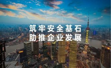 消除隐患事故,筑牢安全防线演讲稿6篇