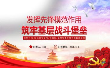 筑牢心防线心得体会8篇