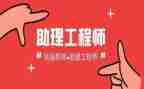 聘助理工程师个人总结8篇