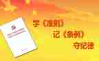 幼儿教师职业十项准则的心得体会6篇