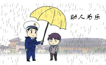 模范助人为乐事迹材料8篇