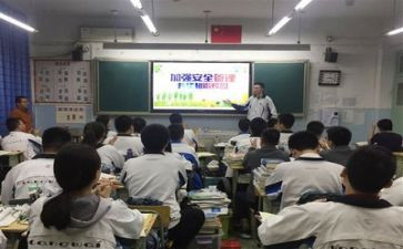 心理主题班会教案参考7篇