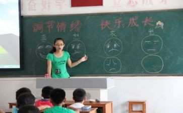 心理主题班会教案5篇