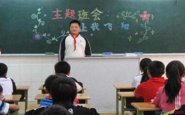 劳动主题班会教案6篇
