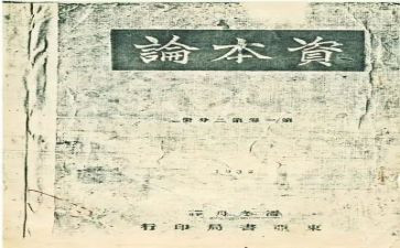 资本论的心得体会6篇