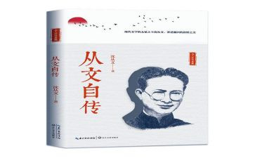 自传作文600字参考6篇