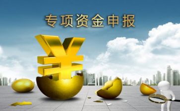 资金管理使用自查报告通用6篇