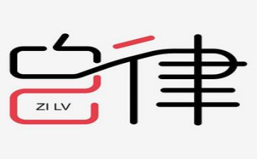自律主题演讲稿5篇