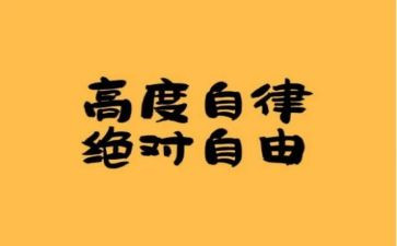 系自律申请书6篇