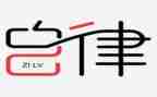 自律主题演讲稿5篇