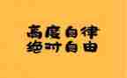 系自律申请书6篇