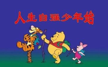 自强自立类的事迹材料最新6篇