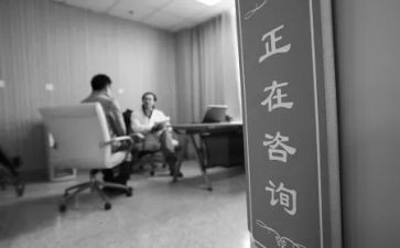 咨询的心得体会6篇