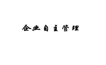 幼儿园自主活动方案5篇