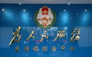 平安综治工作总结7篇