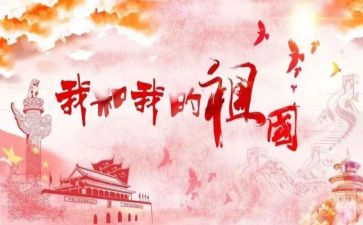 祖国演讲稿推荐7篇